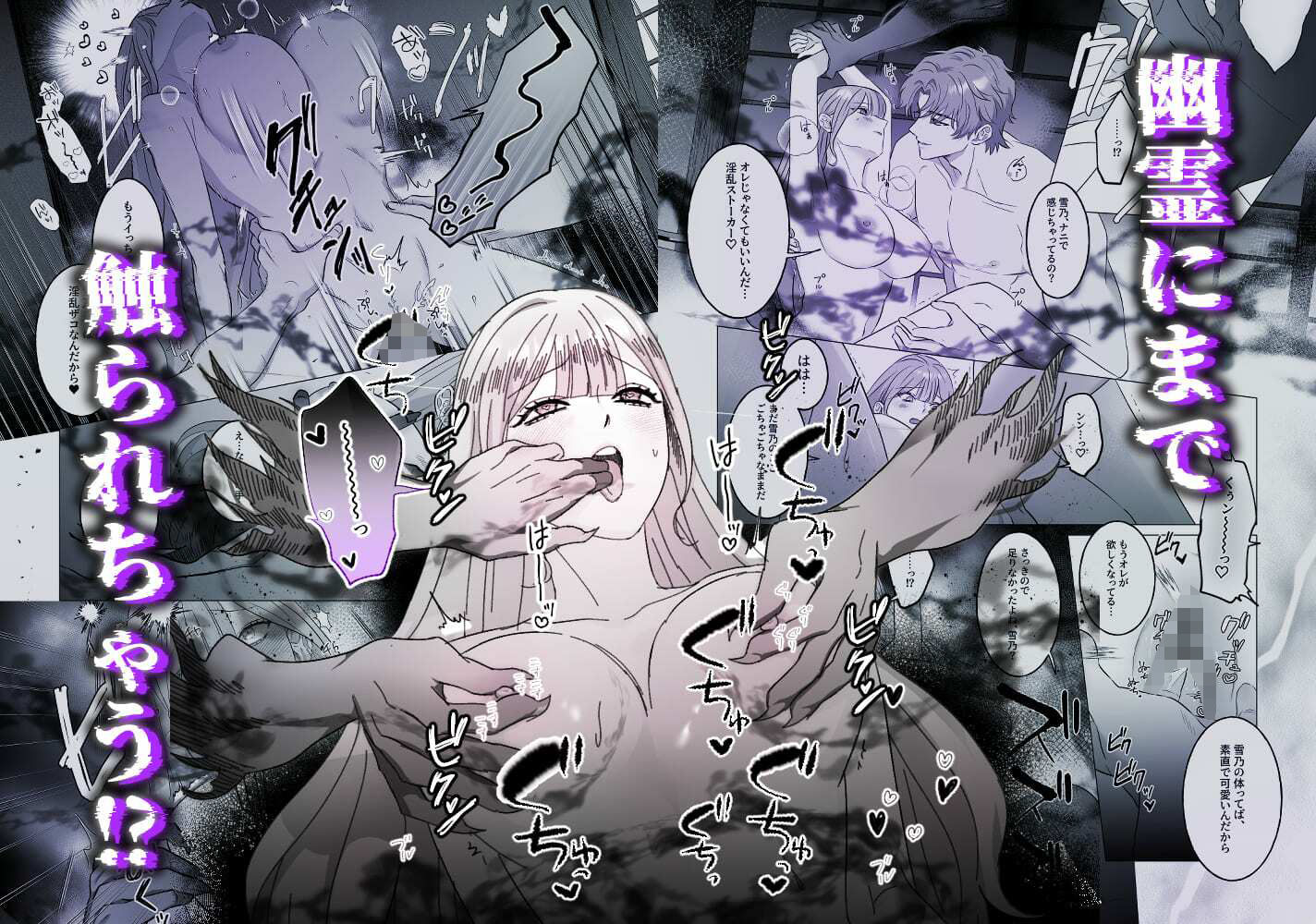 幽霊にもモテちゃう轟くんに囚われHされちゃってます - サンプル画像 7