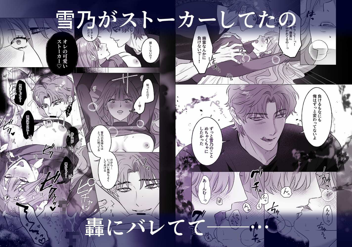 幽霊にもモテちゃう轟くんに囚われHされちゃってます - サンプル画像 8