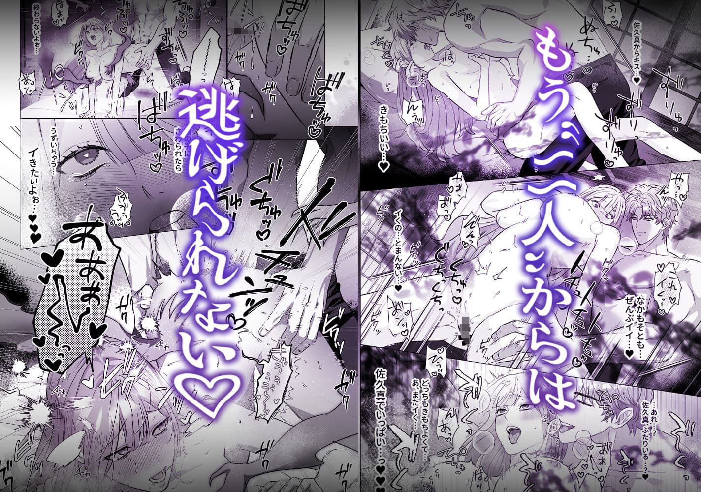 幽霊にもモテちゃう轟くんに囚われHされちゃってます - サンプル画像 9