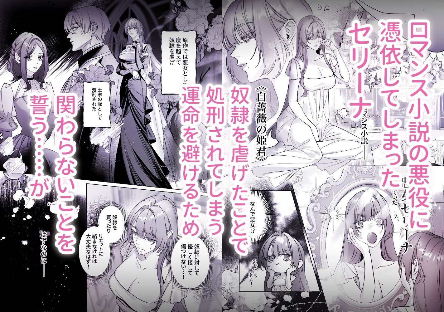 悪女は訳あり吸愛者に愛食交尾される - サンプル画像 3