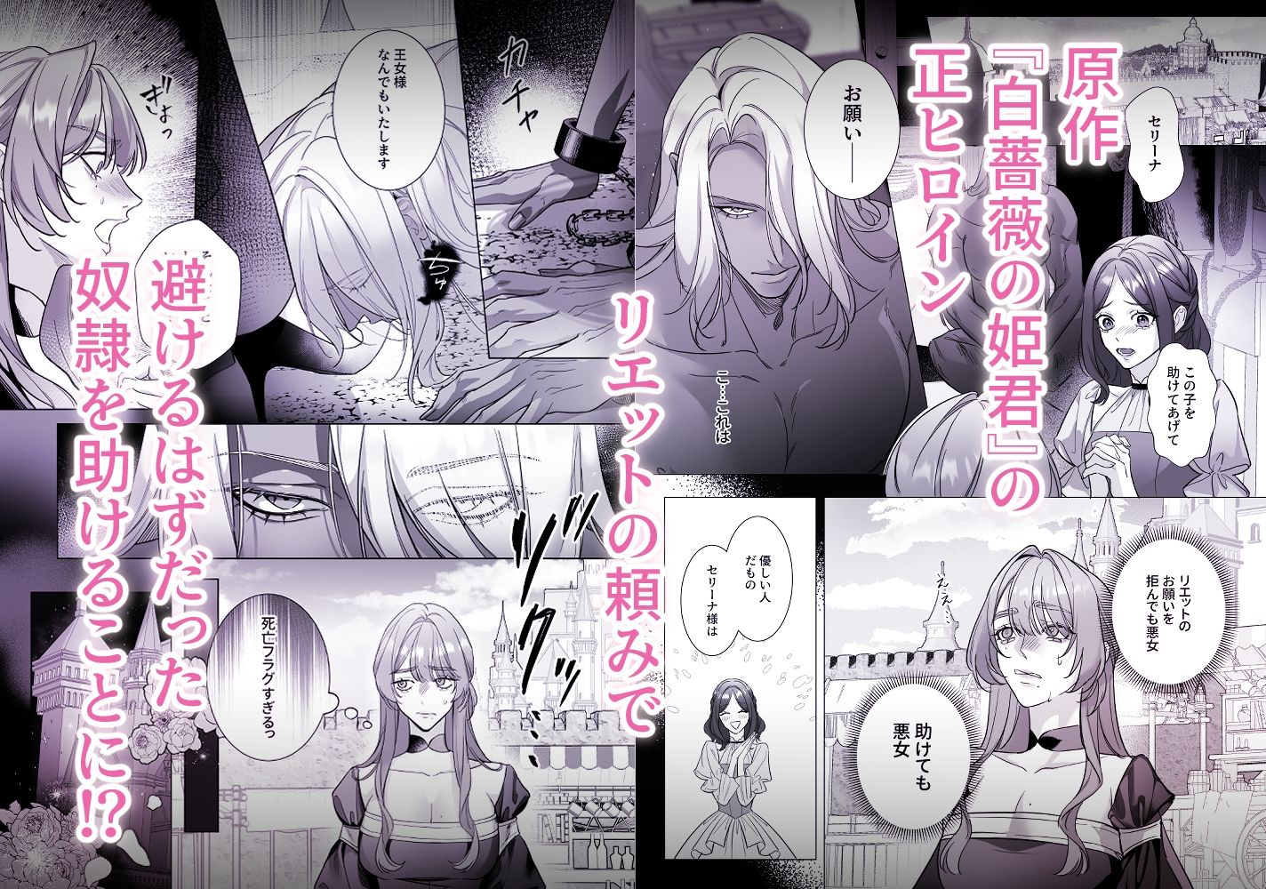 悪女は訳あり吸愛者に愛食交尾される - サンプル画像 4