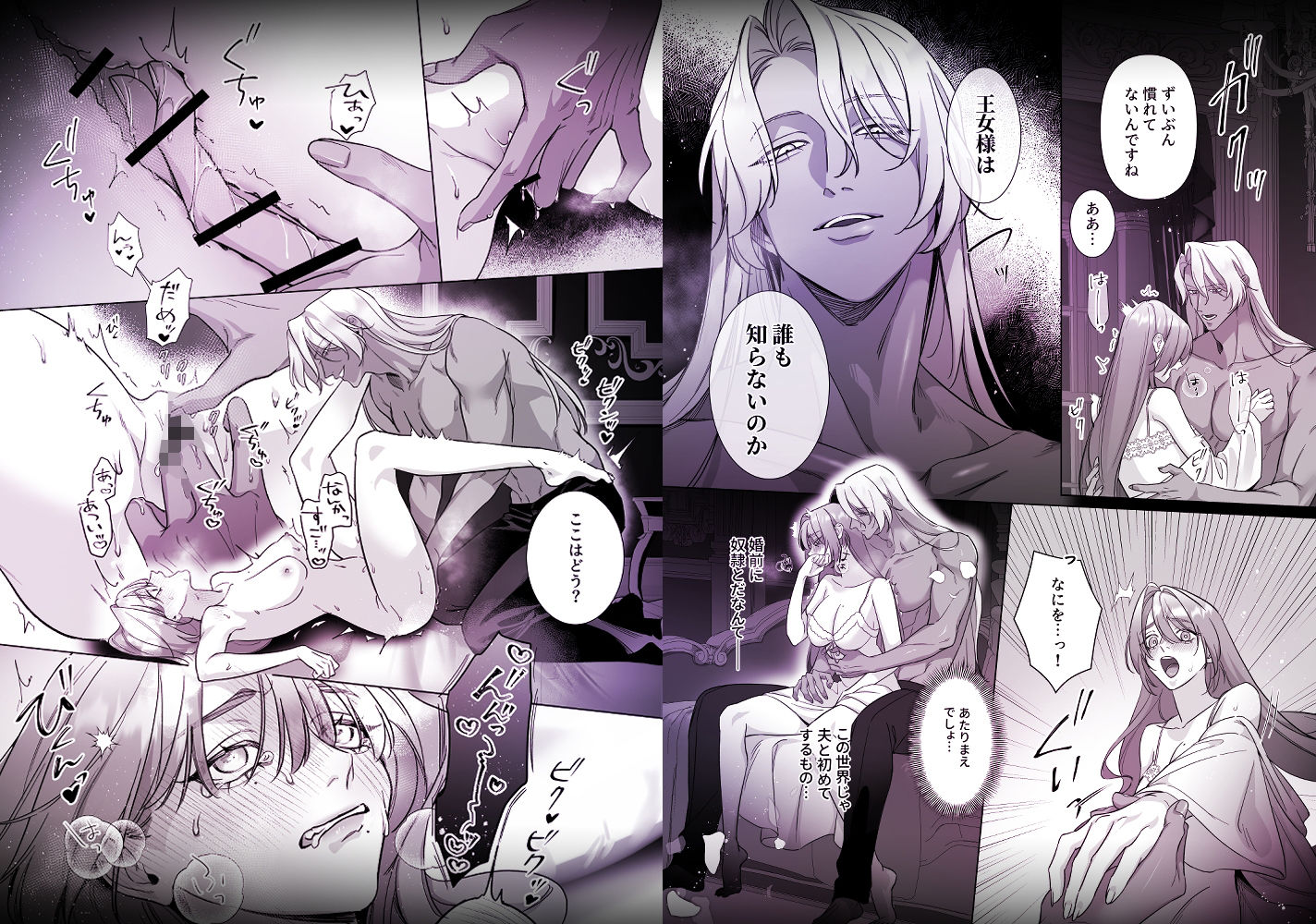 悪女は訳あり吸愛者に愛食交尾される - サンプル画像 6