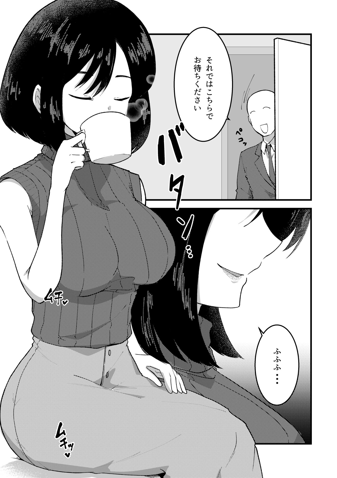 高額当選した痴女が、目の前の欲に負けた話 - サンプル画像 3