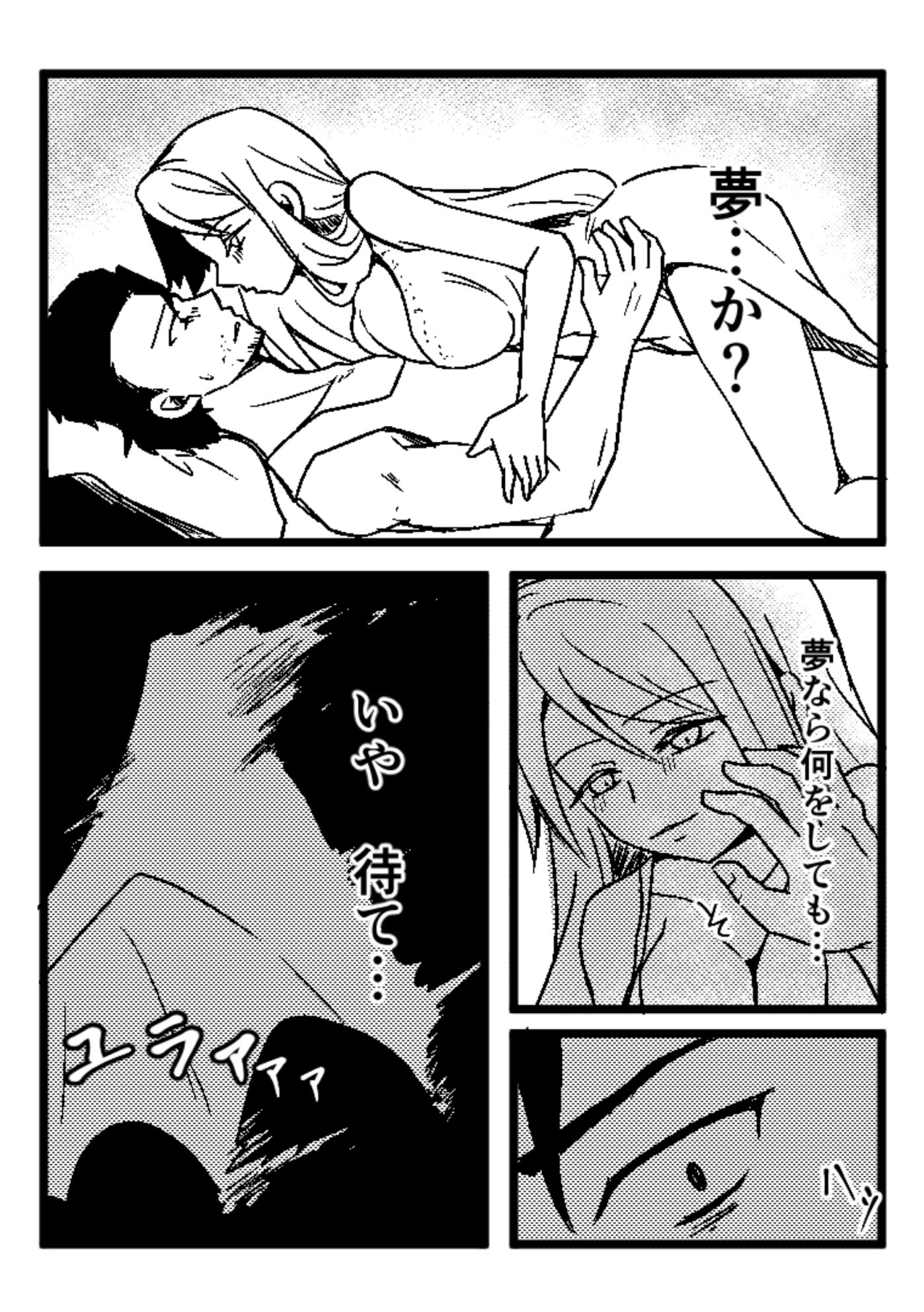 Ogre Dryad   1 - サンプル画像 4