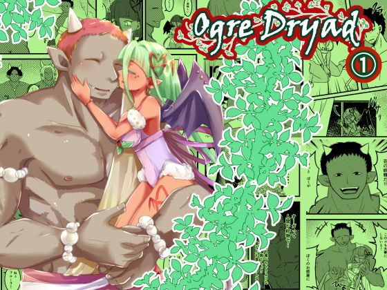 Ogre Dryad   1