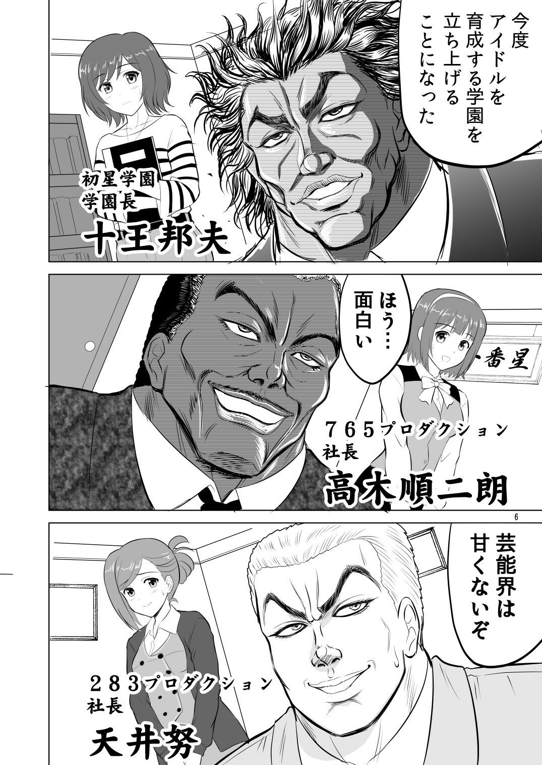 グラップラー咲季 - サンプル画像 2