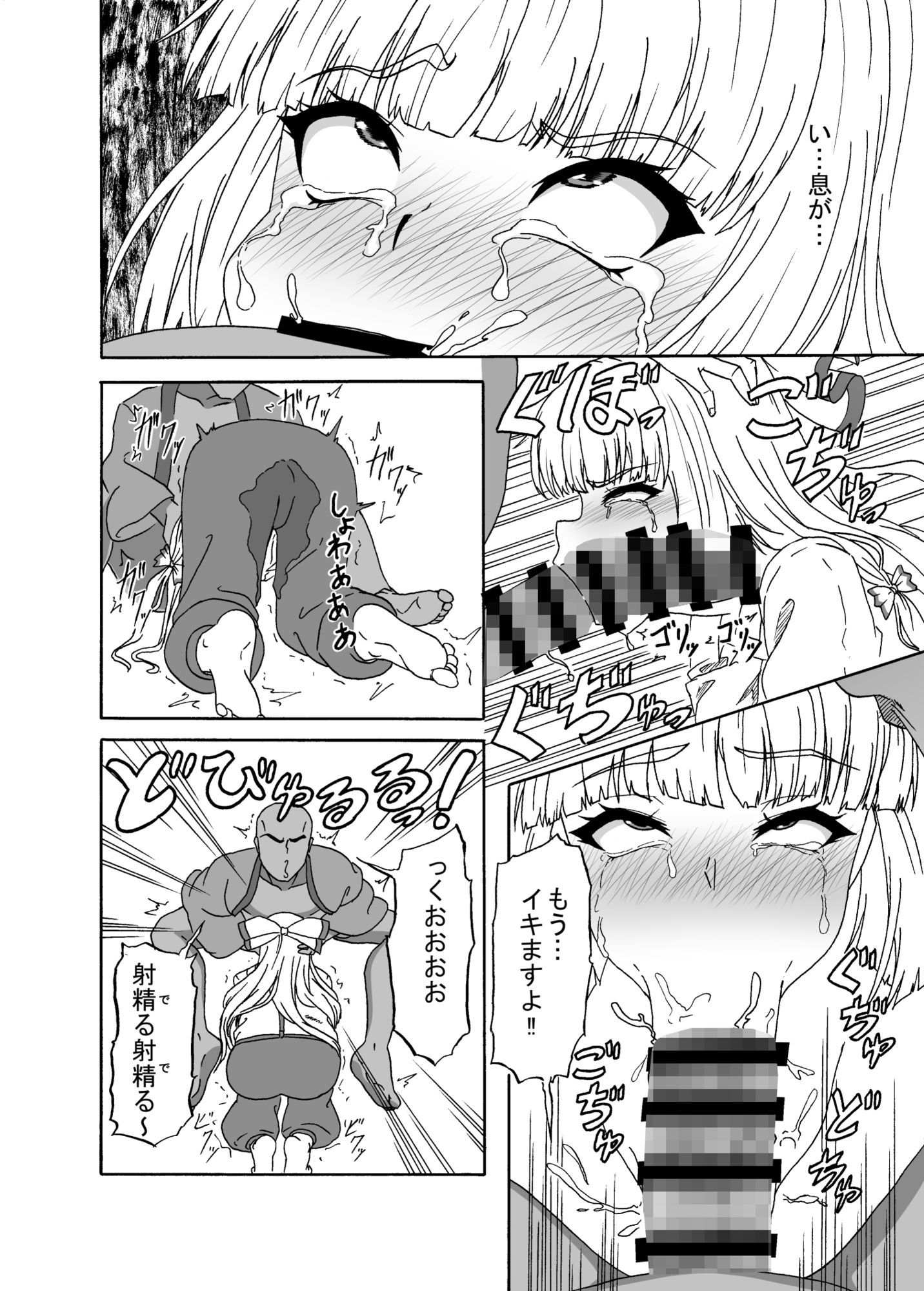 愛する者よ死に候え - サンプル画像 2