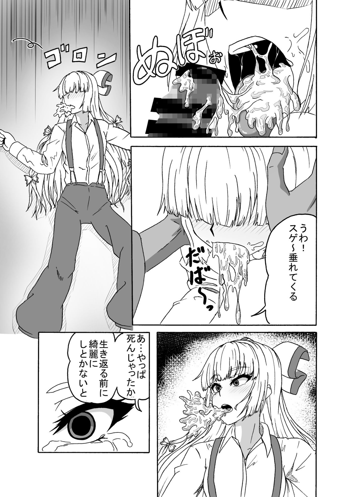 愛する者よ死に候え - サンプル画像 3
