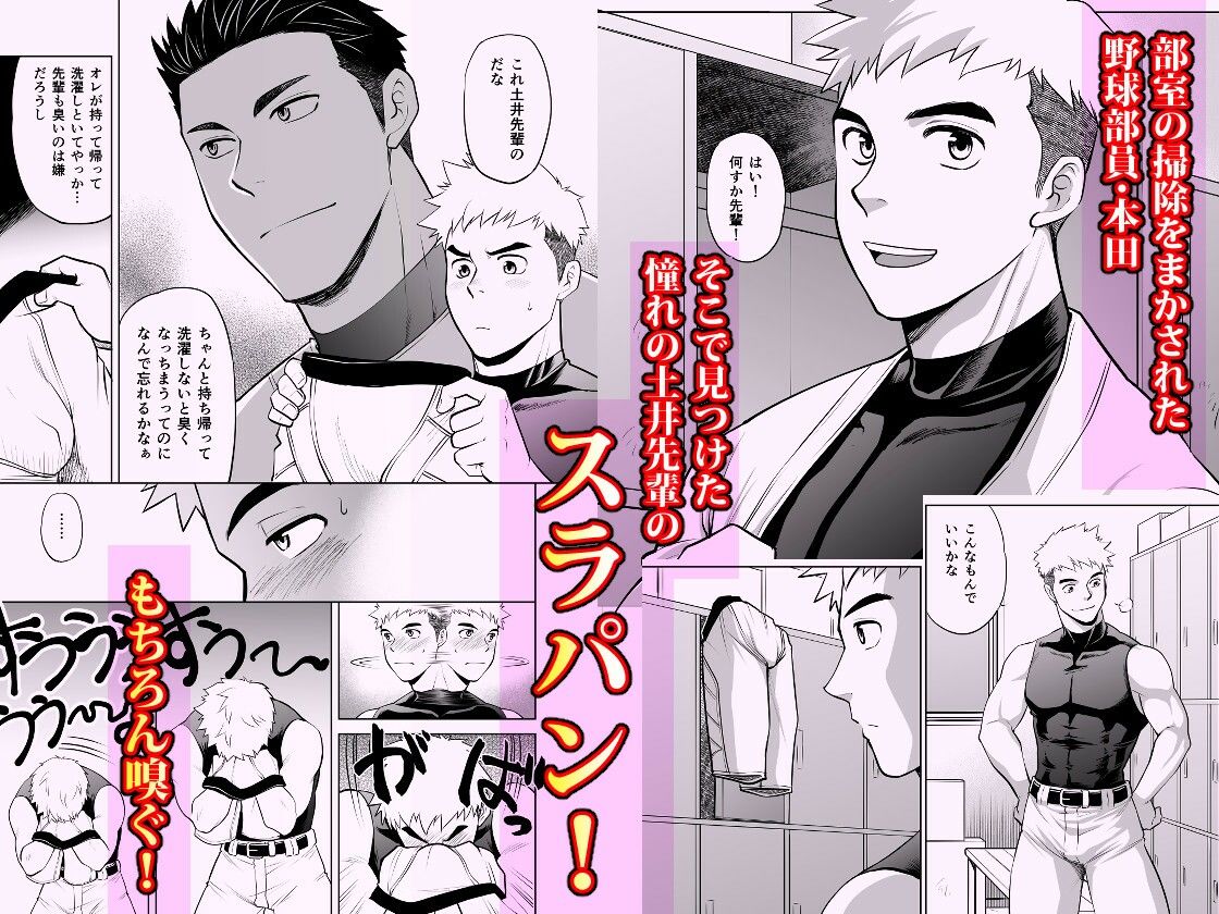 お前俺のスラパンオカズにしてナニしてんだよ！ - サンプル画像 1