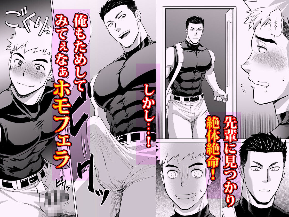 お前俺のスラパンオカズにしてナニしてんだよ！ - サンプル画像 3
