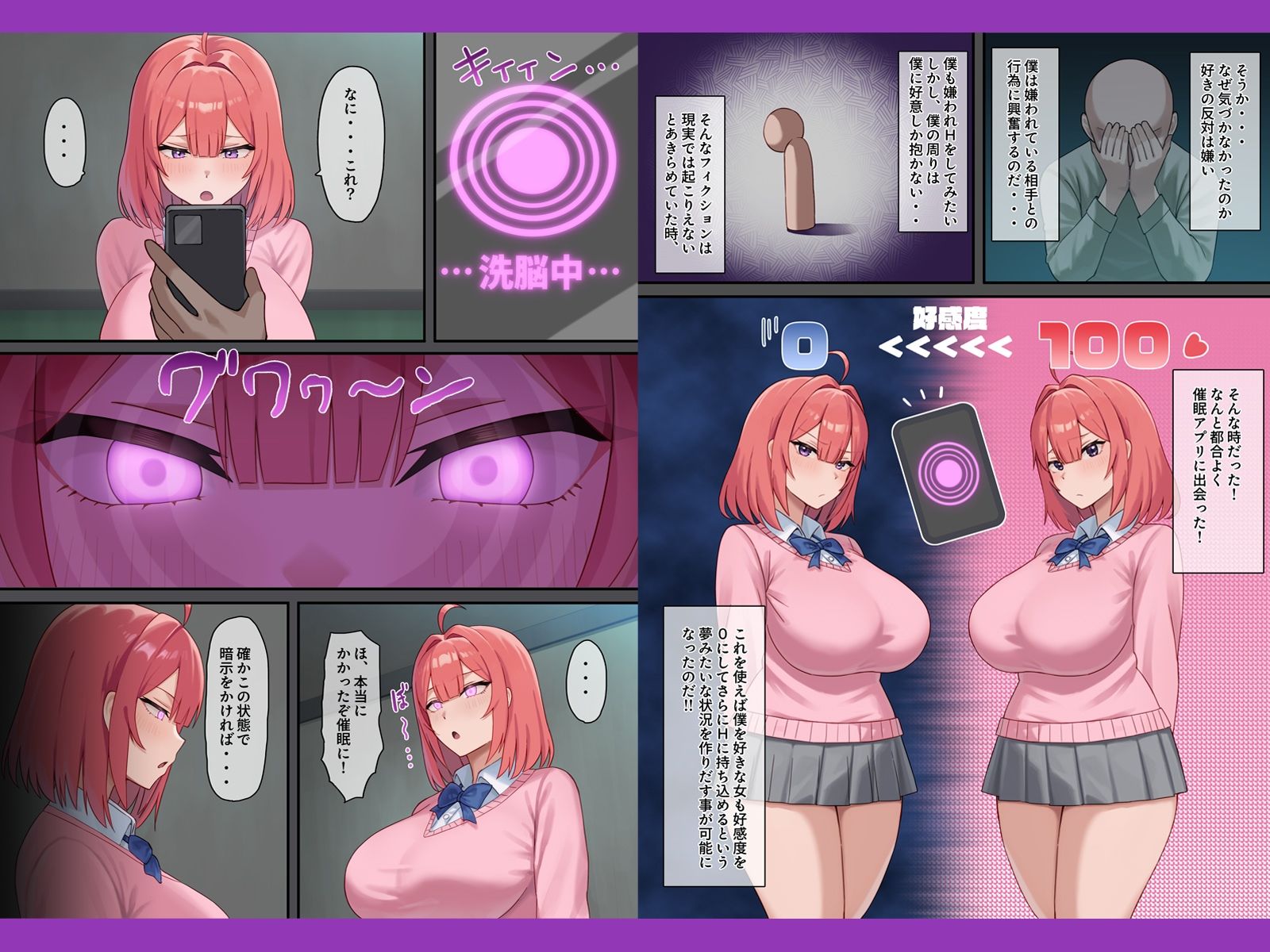 嫌われH〜僕を嫌いな君が好き〜桃花編 - サンプル画像 3