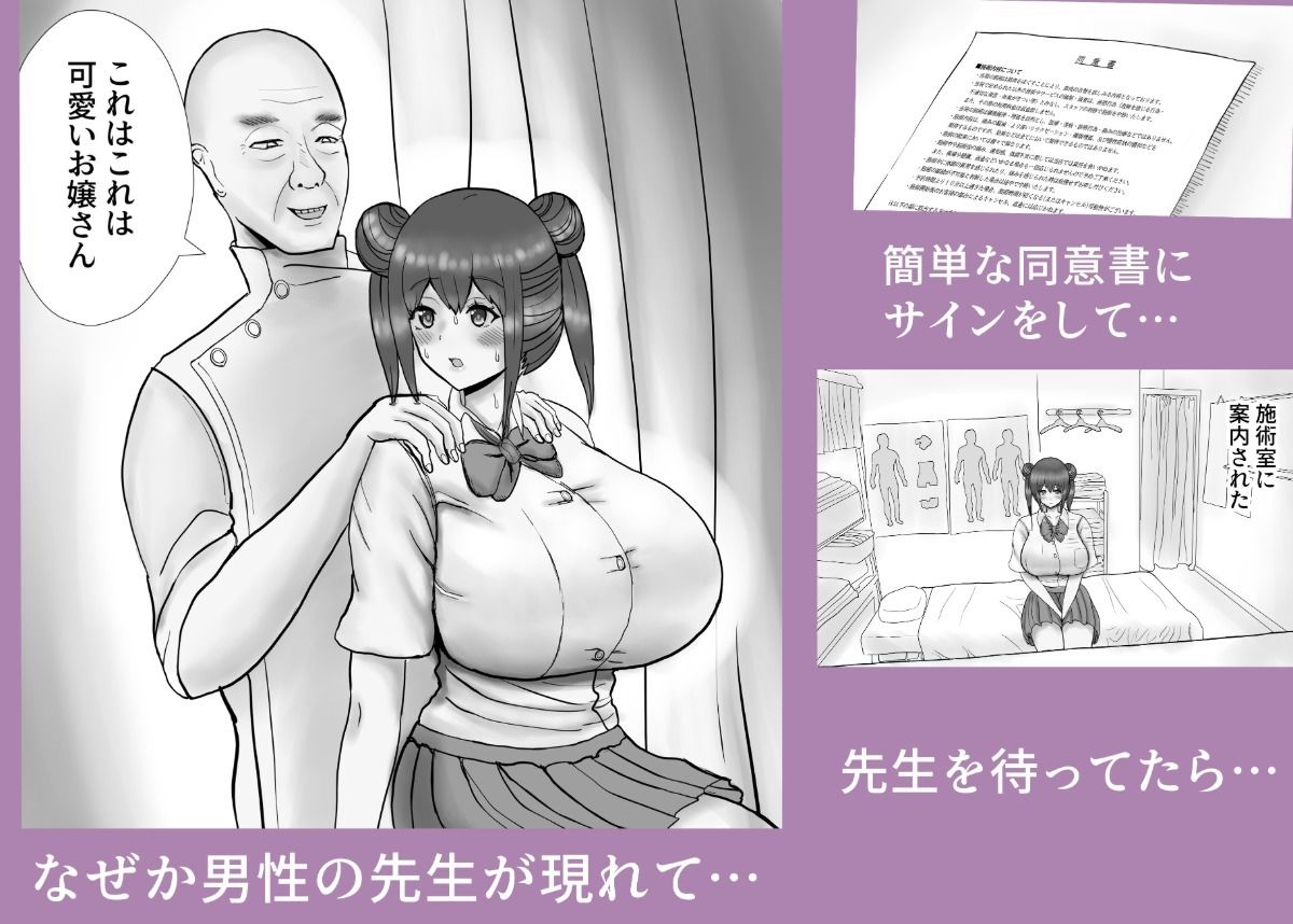 悪徳整体 - サンプル画像 2