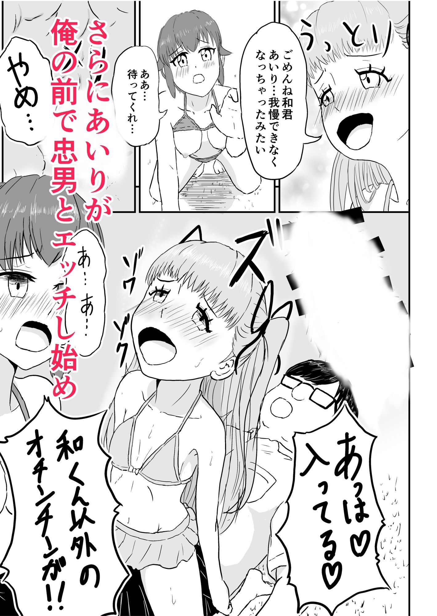 女になった俺が幼馴染に堕とされる話 - サンプル画像 7
