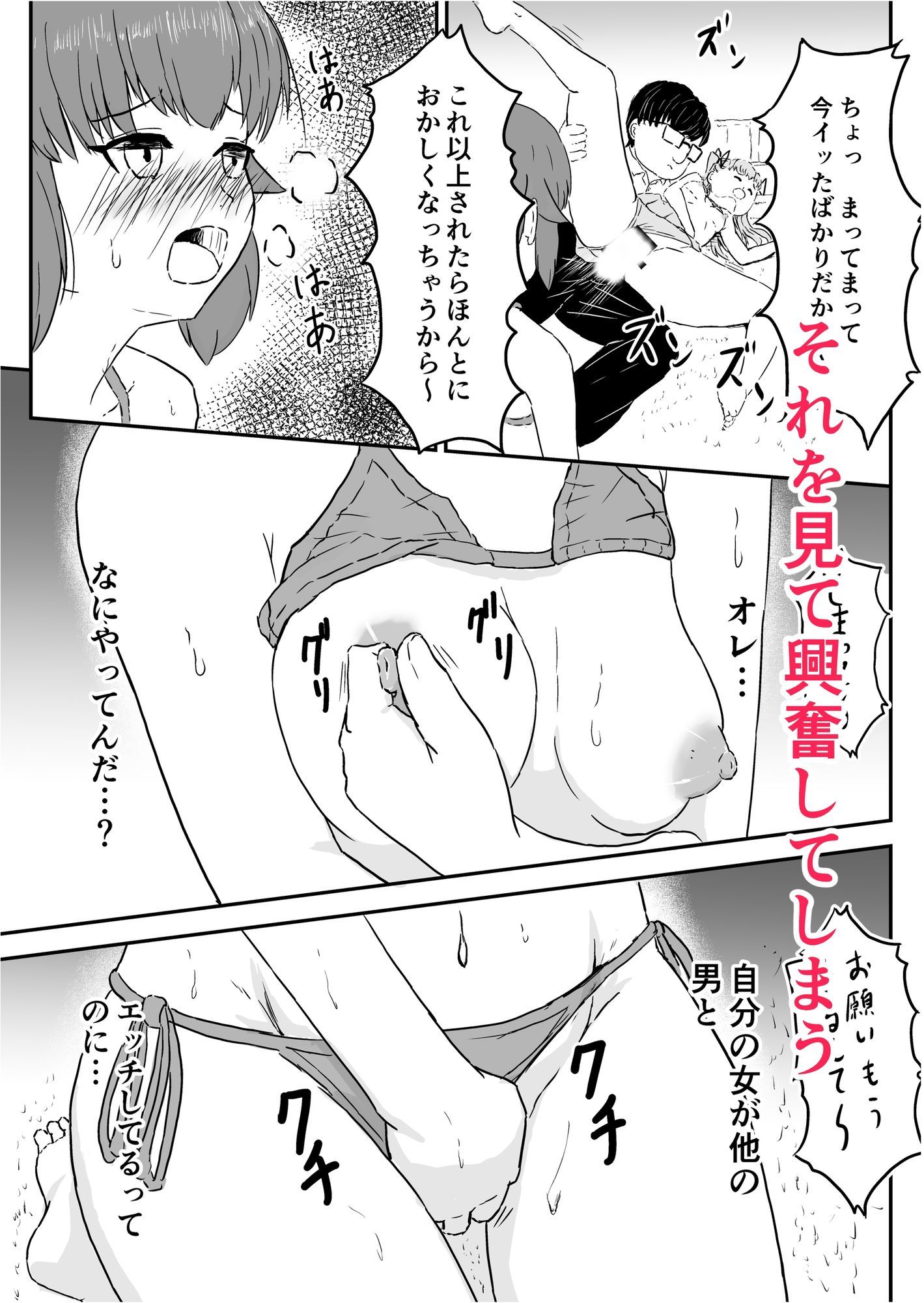 女になった俺が幼馴染に堕とされる話 - サンプル画像 8