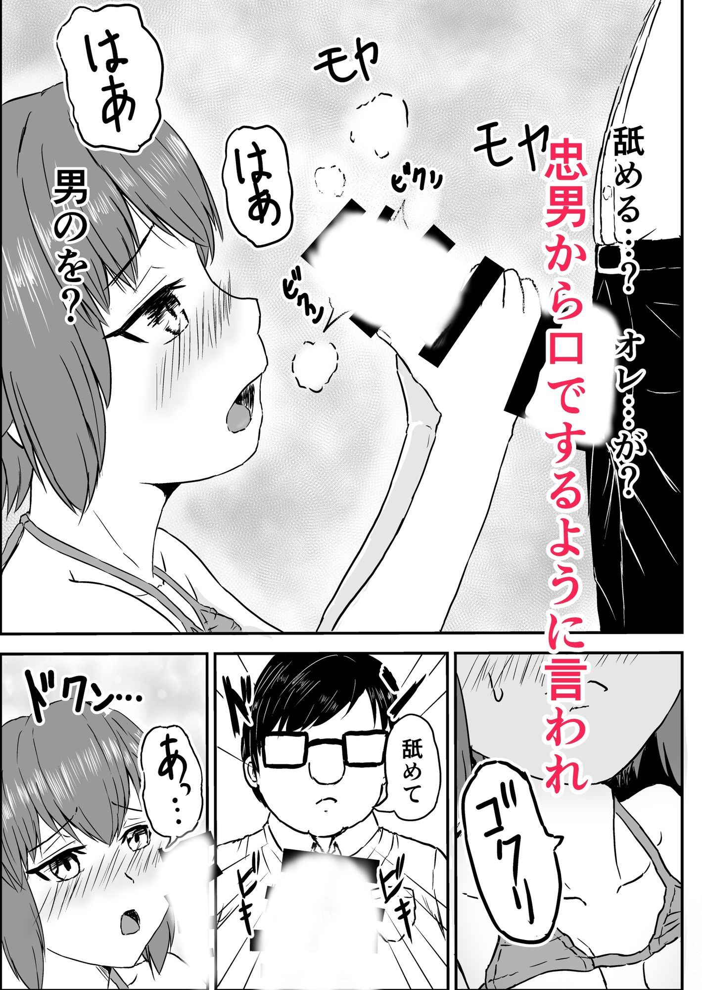 女になった俺が幼馴染に堕とされる話 - サンプル画像 9