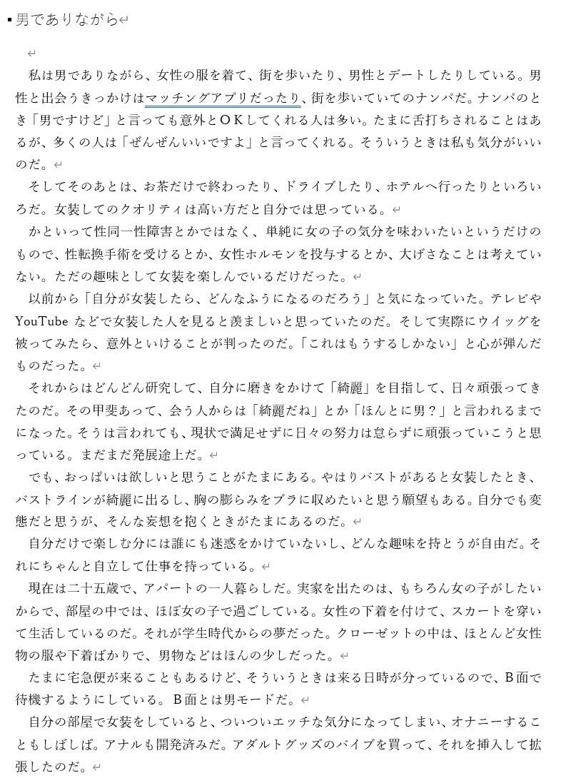 親には言えません。女装して兄に犯●れたなんて - サンプル画像 1