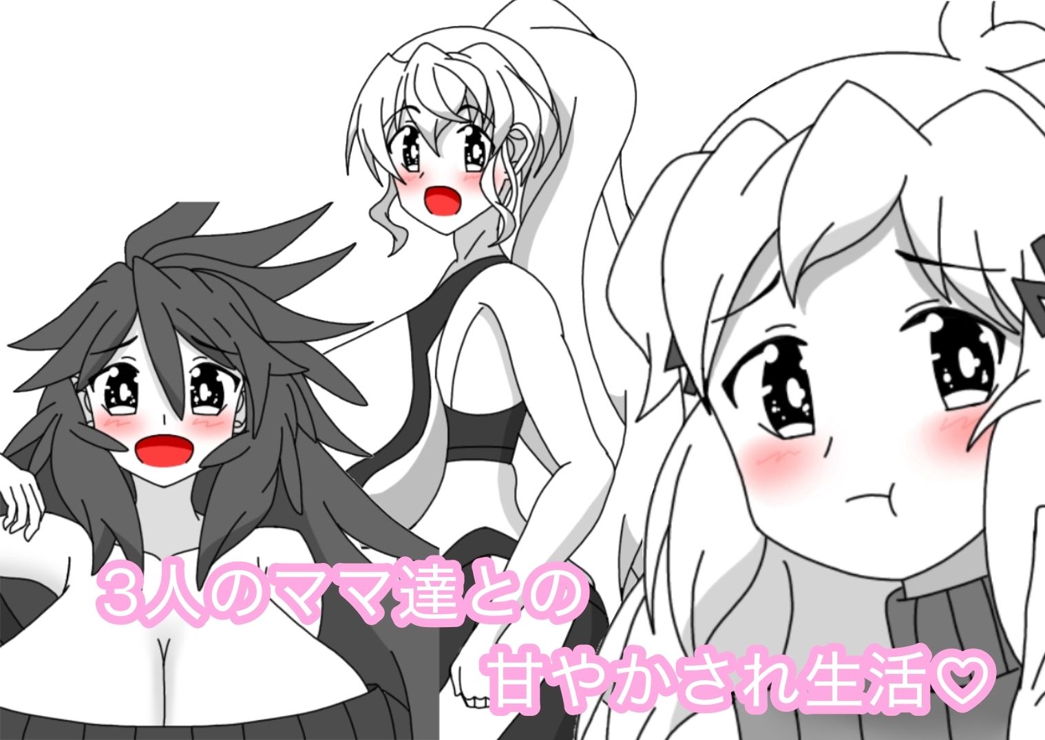 撃槍ママ’sは甘やかしたいッ！！ - サンプル画像 1