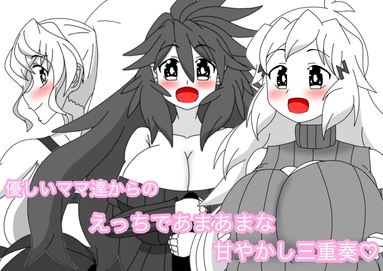 撃槍ママ’sは甘やかしたいッ！！ - サンプル画像 2