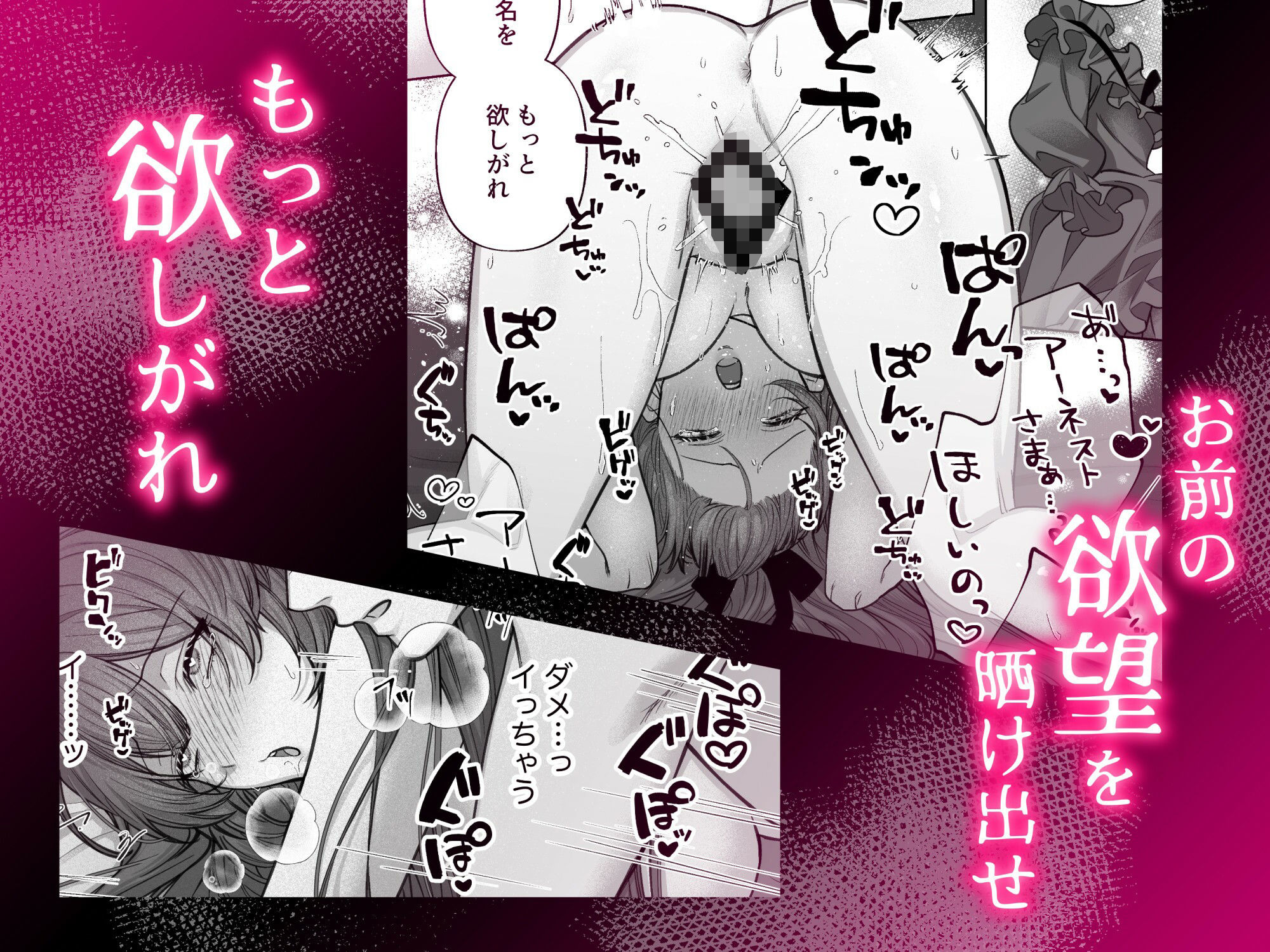 悪役令嬢ハメ堕ちコレクション - サンプル画像 2