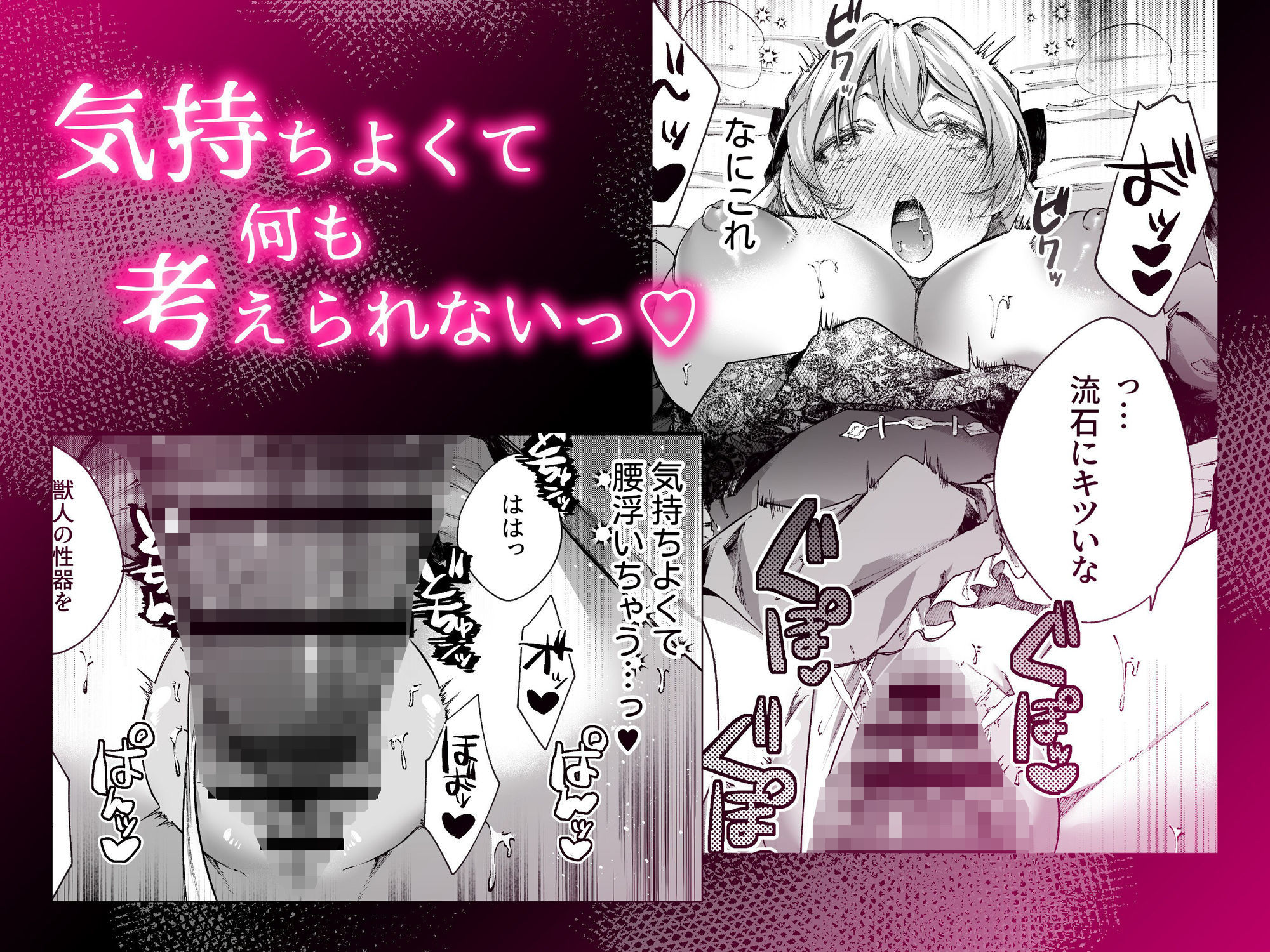 悪役令嬢ハメ堕ちコレクション - サンプル画像 4