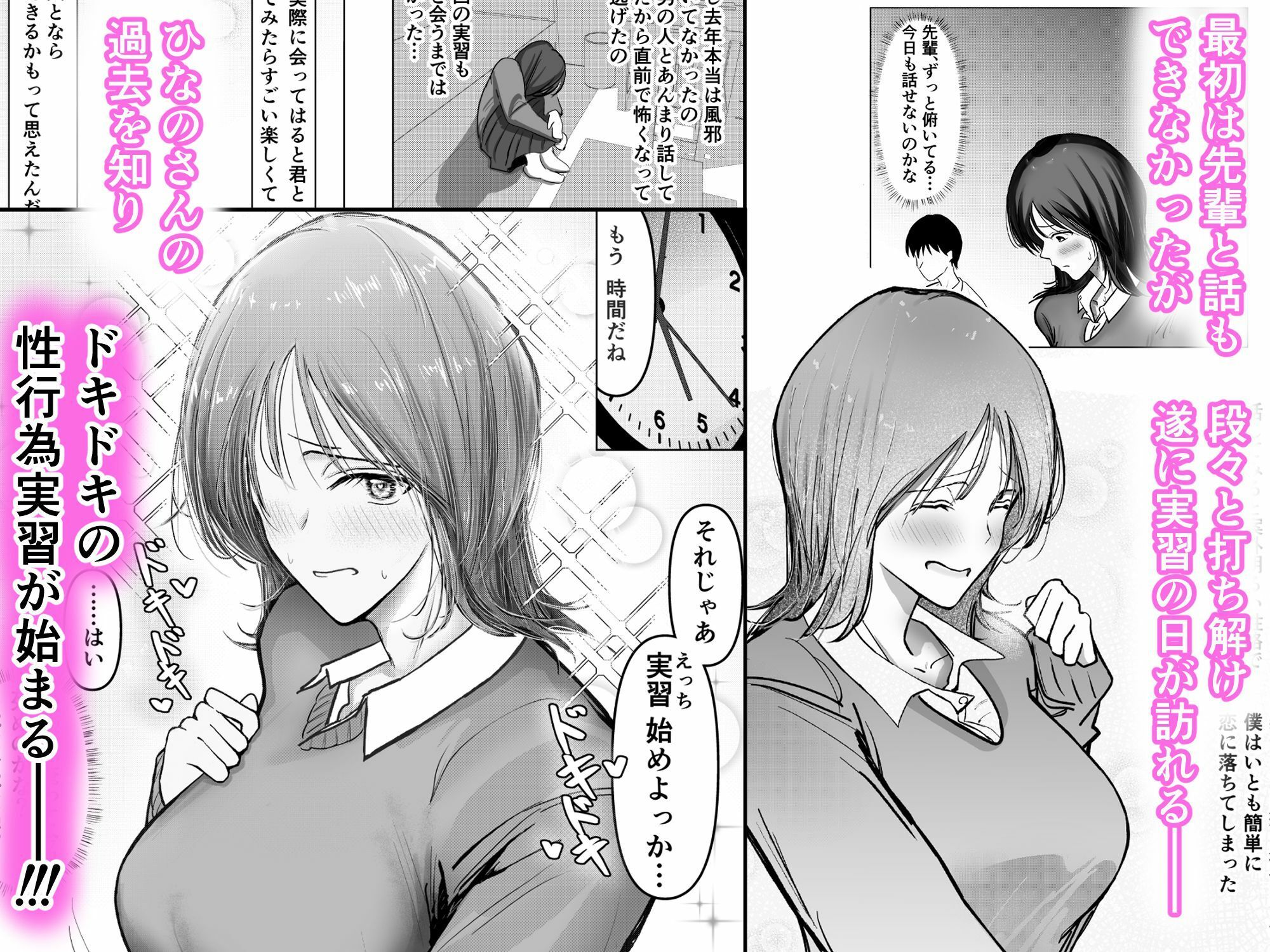 最初は緊張で話もできなかった先輩が童貞君の中出しを許しちゃう話 - サンプル画像 2