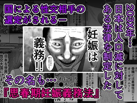 義父と妊活〜思春期妊娠法〜 - サンプル画像 1