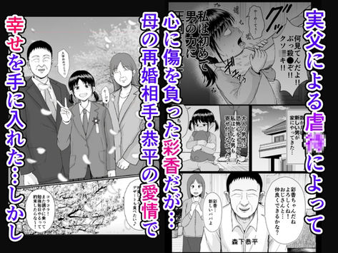 義父と妊活〜思春期妊娠法〜 - サンプル画像 2