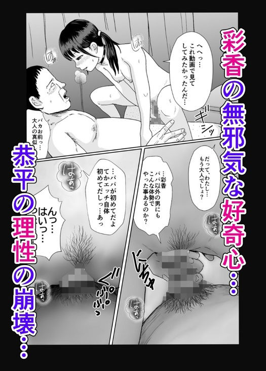義父と妊活〜思春期妊娠法〜 - サンプル画像 8