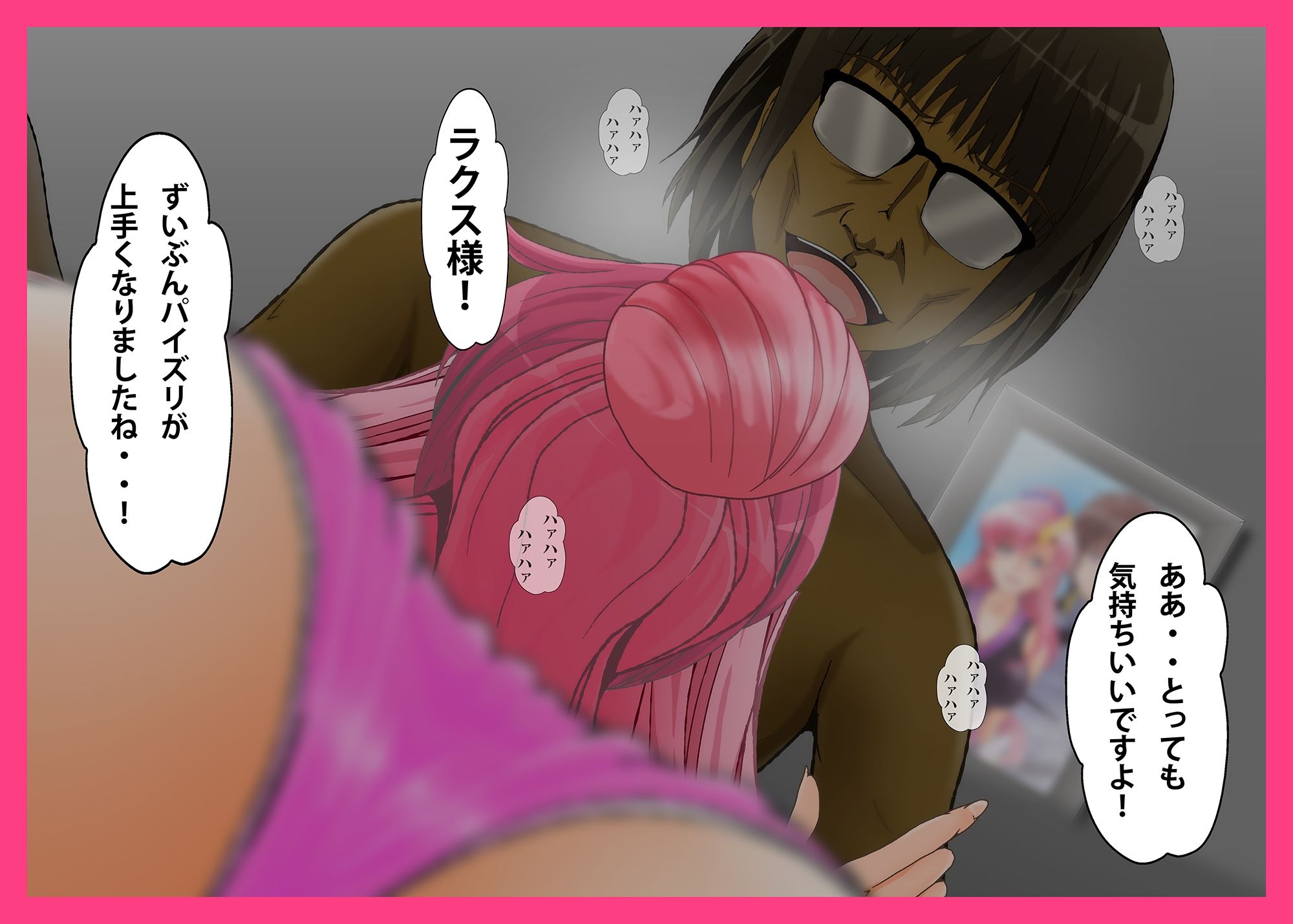 Lacus2  調教 - サンプル画像 1