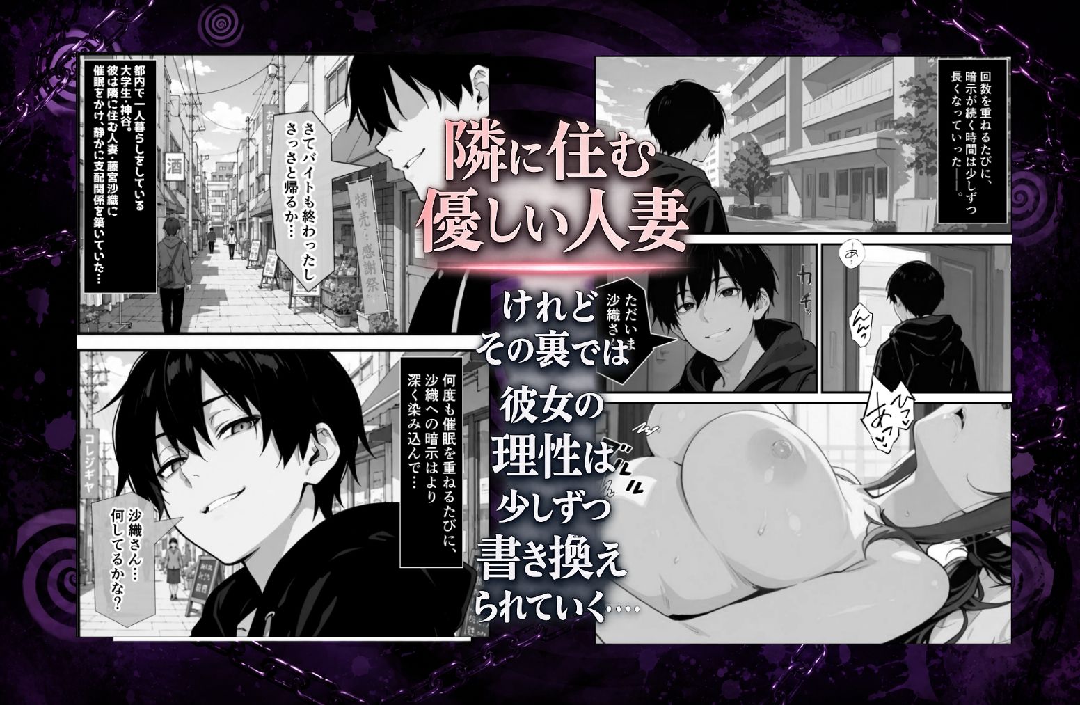 隣の奥さんハ、もう催●済ミ 3 〜托卵編〜 - サンプル画像 2