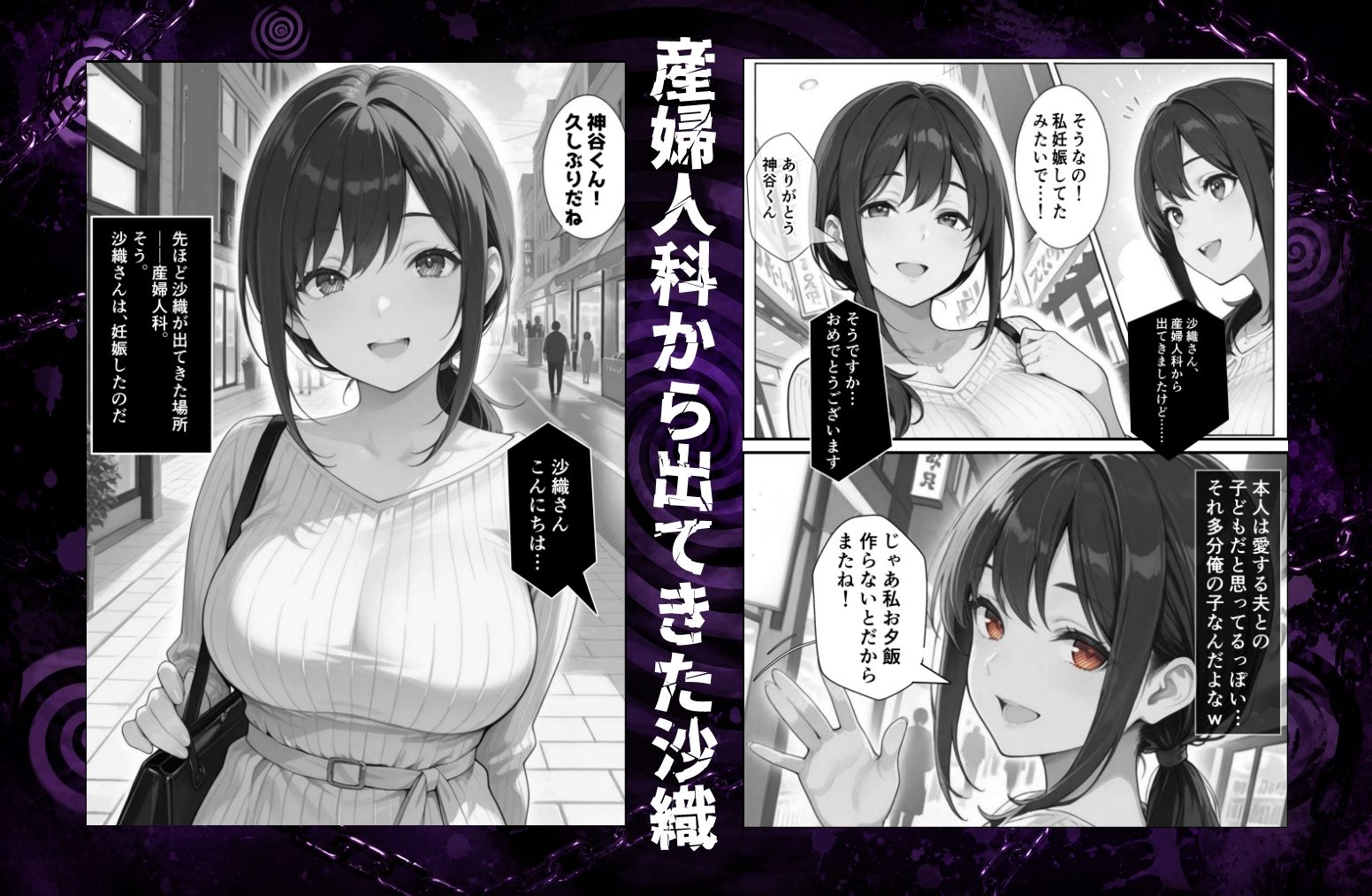 隣の奥さんハ、もう催●済ミ 3 〜托卵編〜 - サンプル画像 6