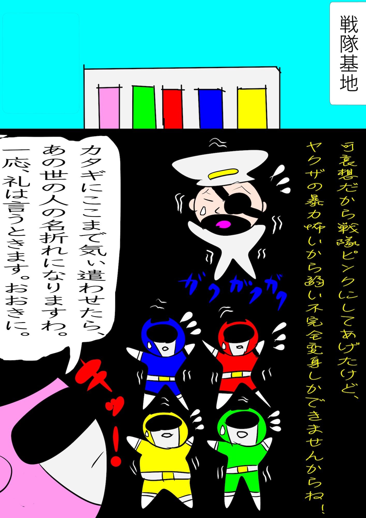 戦隊ピンク不完全変身極道の妻陵● - サンプル画像 2