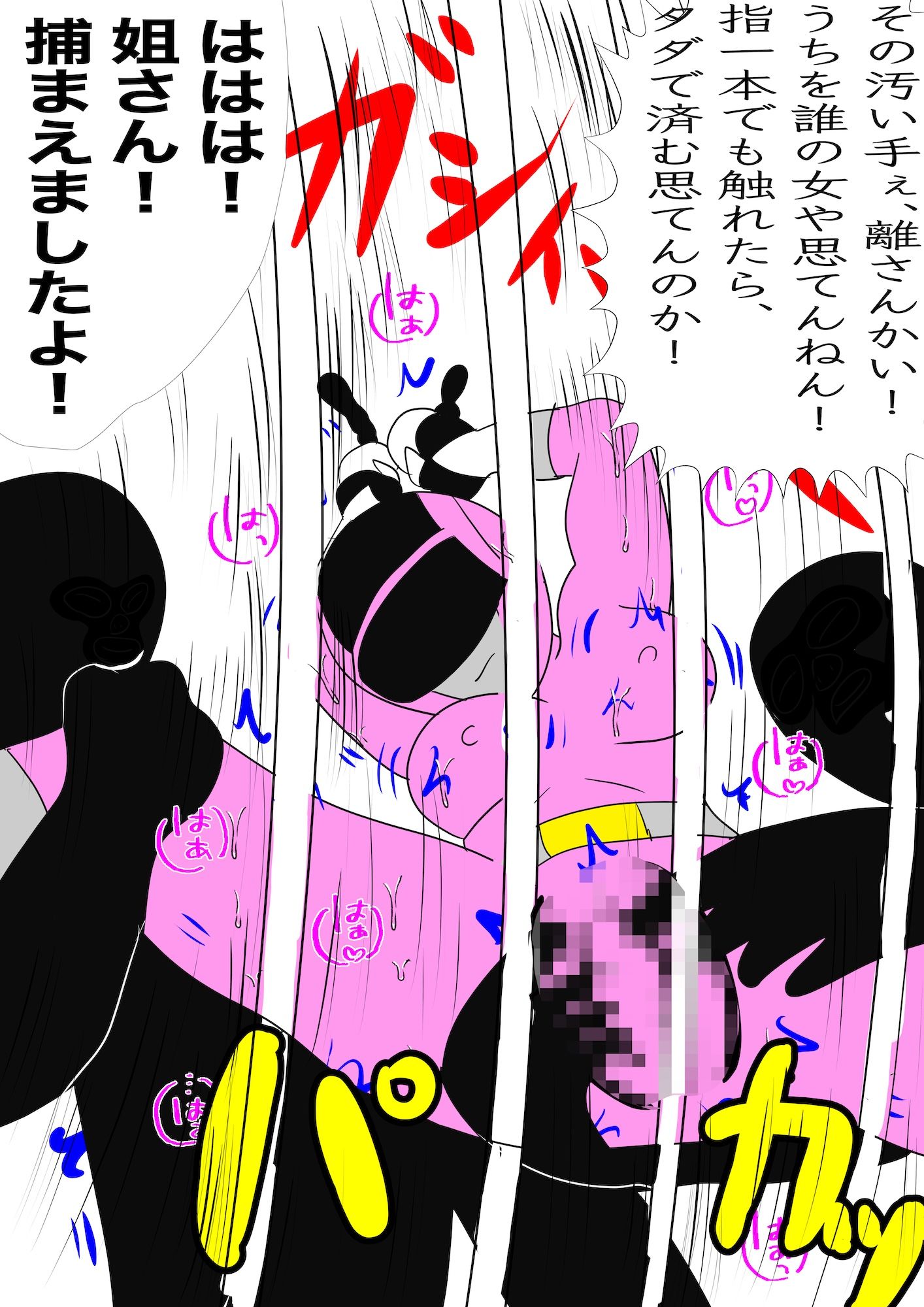 戦隊ピンク不完全変身極道の妻陵● - サンプル画像 4