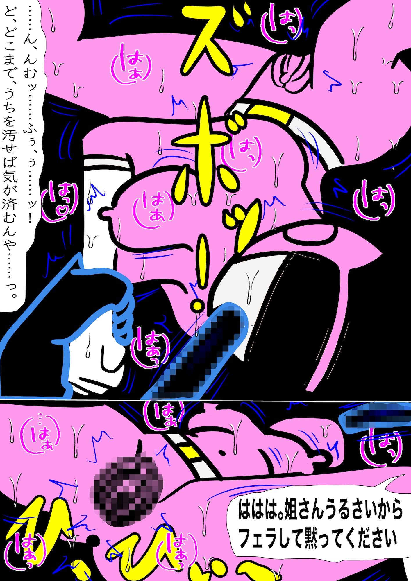 戦隊ピンク不完全変身極道の妻陵● - サンプル画像 7