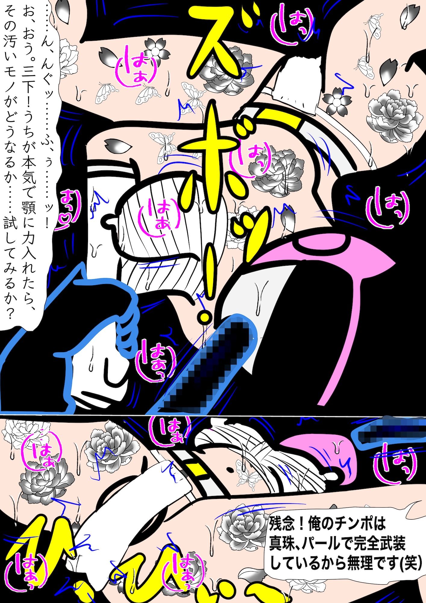 戦隊ピンク不完全変身極道の妻陵● - サンプル画像 8