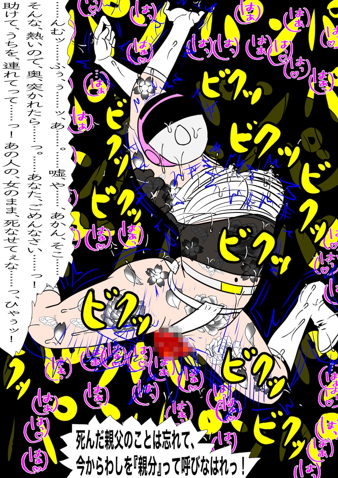 戦隊ピンク不完全変身極道の妻陵● - サンプル画像 10