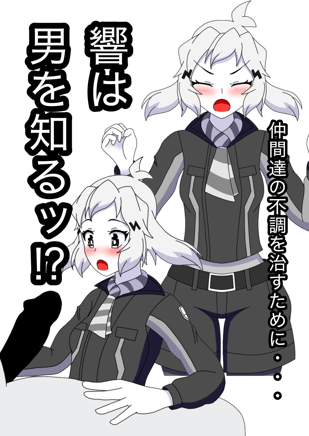 治療だから問題ないよね？ - サンプル画像 1