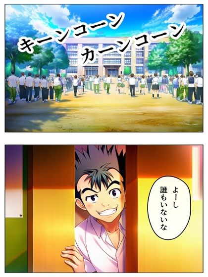 新・猿山無双  時間停止編 108p（あとがき1pおまけ1p） - サンプル画像 1