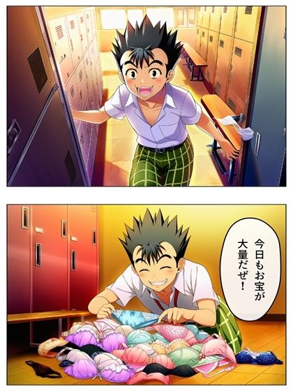 新・猿山無双  時間停止編 108p（あとがき1pおまけ1p） - サンプル画像 2