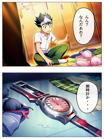 新・猿山無双  時間停止編 108p（あとがき1pおまけ1p） - サンプル画像 3