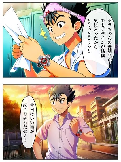 新・猿山無双  時間停止編 108p（あとがき1pおまけ1p） - サンプル画像 5