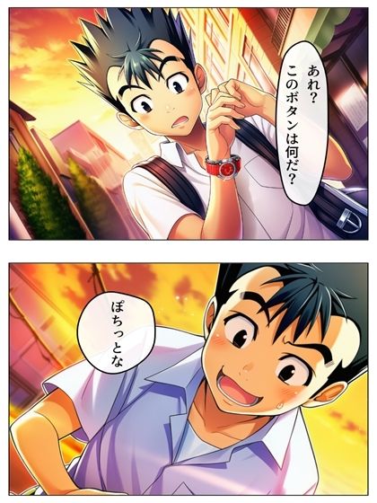 新・猿山無双  時間停止編 108p（あとがき1pおまけ1p） - サンプル画像 6