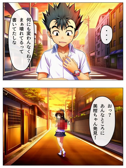 新・猿山無双  時間停止編 108p（あとがき1pおまけ1p） - サンプル画像 7