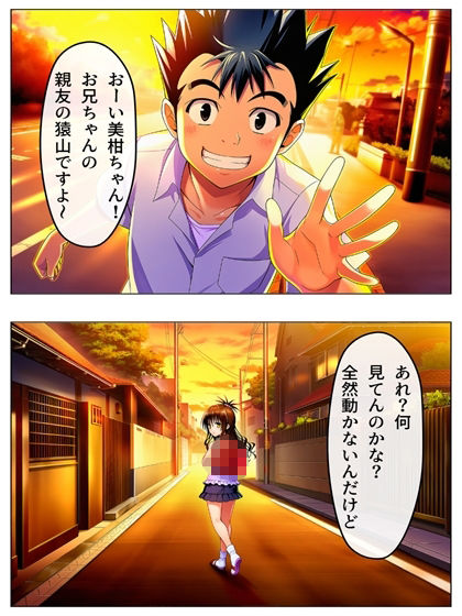 新・猿山無双  時間停止編 108p（あとがき1pおまけ1p） - サンプル画像 8