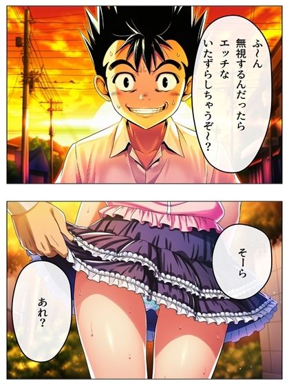 新・猿山無双  時間停止編 108p（あとがき1pおまけ1p） - サンプル画像 9