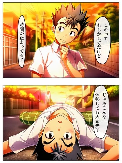 新・猿山無双  時間停止編 108p（あとがき1pおまけ1p） - サンプル画像 10