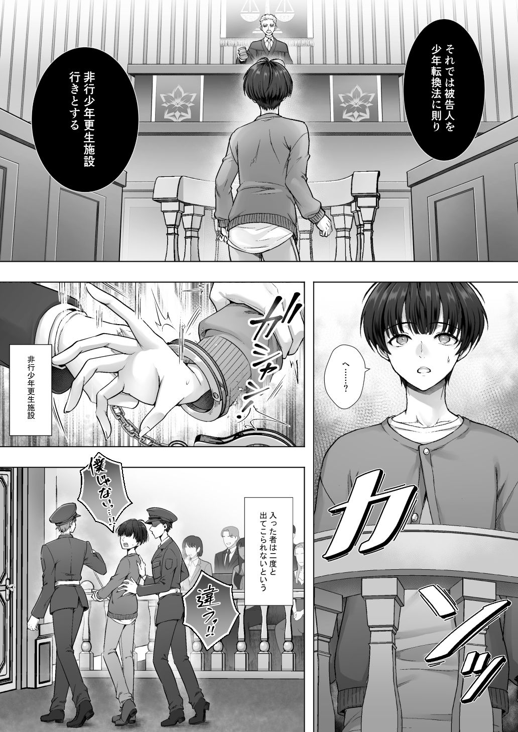 おてんばでかわいいおんなのこ♀になろうね - サンプル画像 1