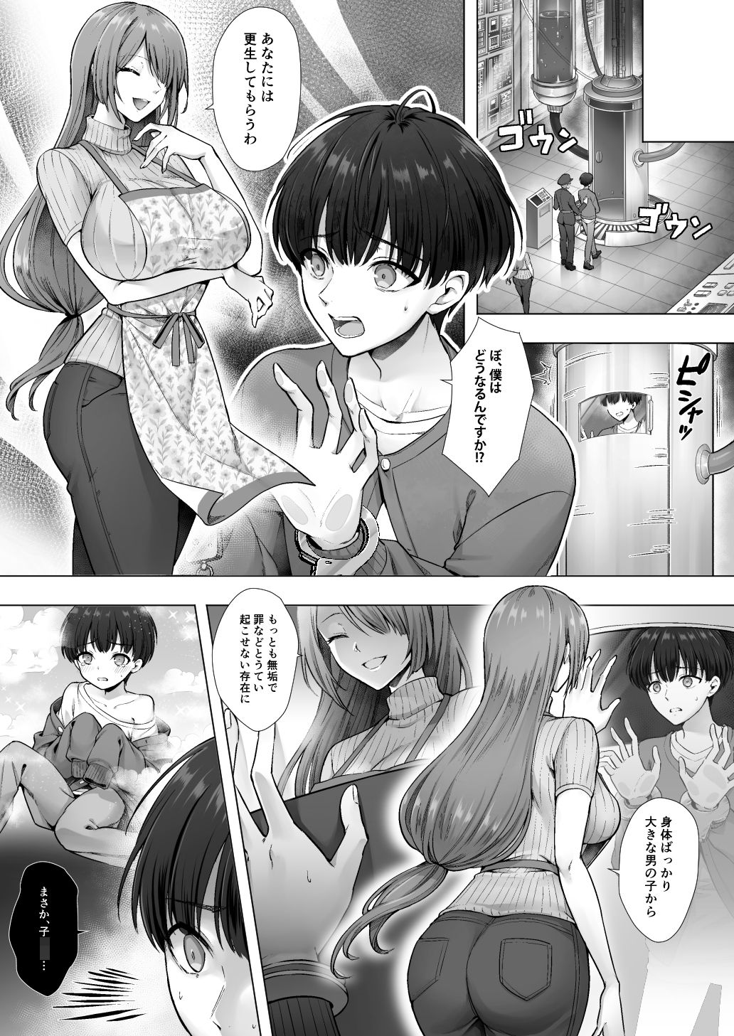 おてんばでかわいいおんなのこ♀になろうね - サンプル画像 3