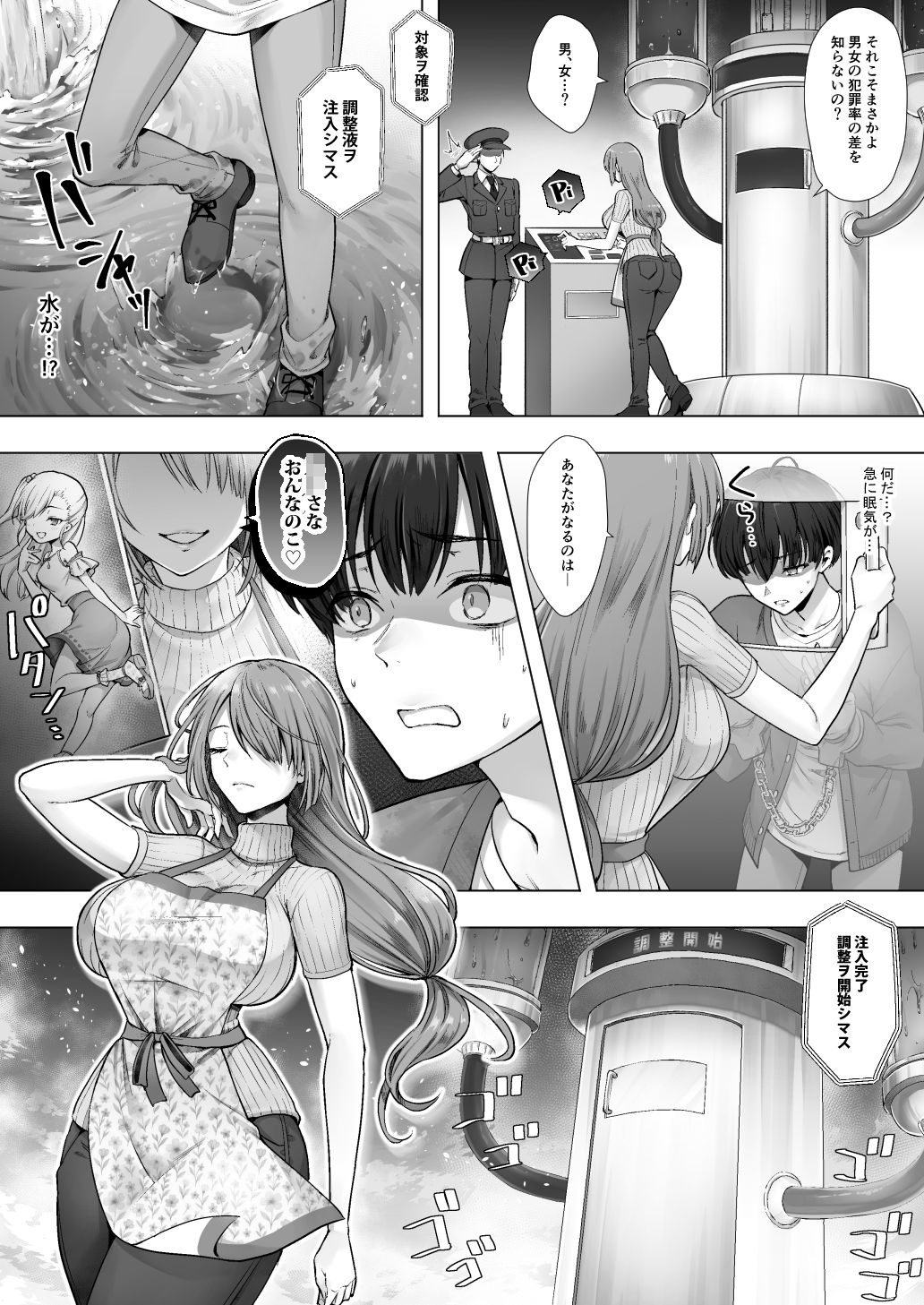 おてんばでかわいいおんなのこ♀になろうね - サンプル画像 4