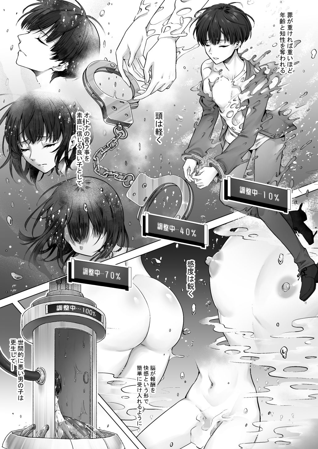 おてんばでかわいいおんなのこ♀になろうね - サンプル画像 5